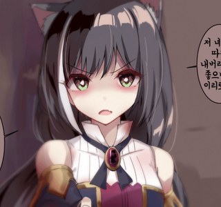 프리코네) 얀데레 캬루