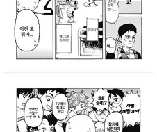 졸라맨 몸이 되는 병에 걸린 manhwa