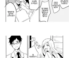 기억을 지워주는 약.Manhwa