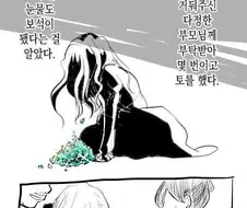 보석을 토하는 소녀. manhwa