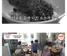 목포 중식당의 신기한 메뉴.jpg