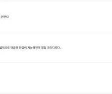 중간에 19금으로 바뀐 만화 댓글.jpg