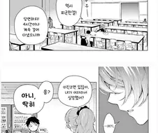 [단편]오프모임에서.manhwa