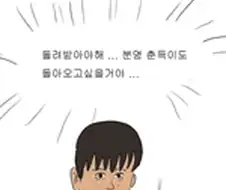 금태양에게 NTR당하는 만화.manga