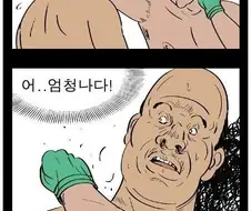 귀귀 전설의 목욕관리사 만화.manhwa
