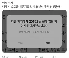 50년 전에 읽은 소설