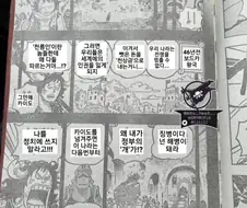 원피스) 놀랍게도 자기 나름의 교육방침 가진 놈.manga
