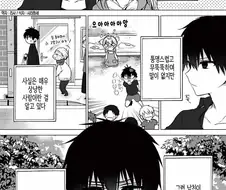 남자친구가 된 소꿉친구 만화.manhwa