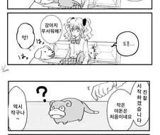 여고생이 야돈키우는.manga