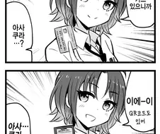 @) 악몽 마스터 마도카.manga