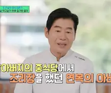 이연복 쉐프 집안 망한이유