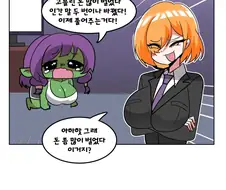 암컷 고블린이 방송하는 Manhwa