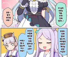 말딸) 자학하는 마꾸인.manhwa