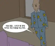 귀신이 무서운 만화