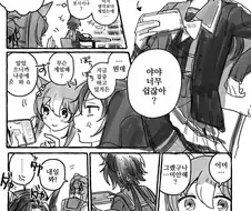 말딸)핫산)샤커와 챗GPT.manhwa