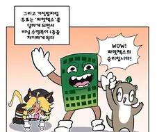 비닐 수영복 대사건 Manga