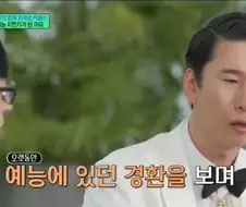 드디어 허경환 인기를 따라 잡았다는 양상국.jpg