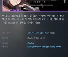 스팀에서 압도적으로 긍정적 찍은 게임
