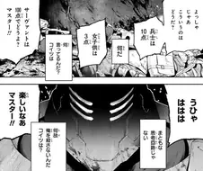 Fate) 다른 의미로 광적인 버서커의 표본