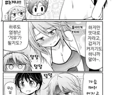@) 찌찌 마스터 하루.manga