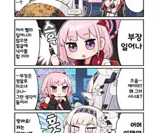 [블루아카] 언밸런스함이 겁나 잘맞는 콤비