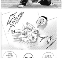 무술의 달인과 겨루어 보았다.manga