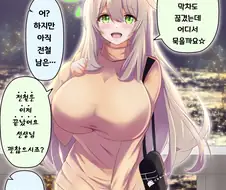 [블루아카] 암튼 막차가 끊긴 만화