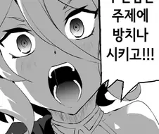 프리코네)방치당해서 화난 콧코로.manhwa
