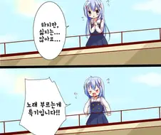 주문토끼) 뭐라고 외치는 치노 만화.manhwa