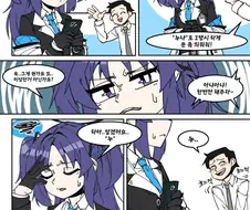 블루아카) 유우카와 2행시 하는.manhwa