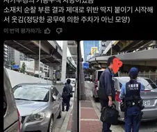 일본에서 경찰도 예외가 아니라는것