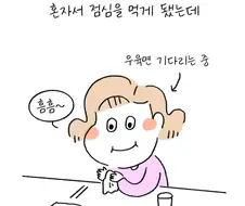 3살 아기가 뜨거운 만두를 식히는 방법 .manhwa