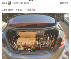 운전중, 후방충돌 레전드