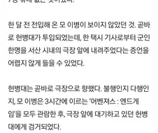 어벤져스 엔드게임이 보고 싶어서 탈영한 병사