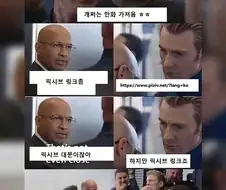 개쩌는 만화 가져옴ㅎㅎ