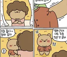 엄마가 사주신 새 옷 .manhwa
