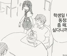 동정이라 거짓말하며 헌팅하는.manga