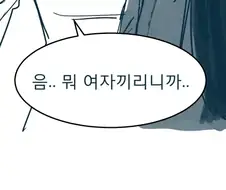 여자끼리니까 해도 괜찮은 백합 만화