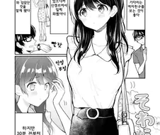 약속시간에 일찍 오는 여친의 비밀.manga