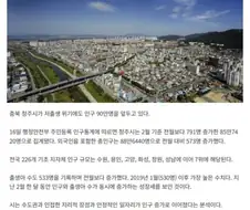 조용히 인구 떡상 중인 지방 도시.jpg