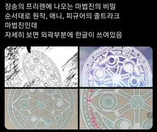 프리렌) 한국이랑 얽혀도 이상할건 없지