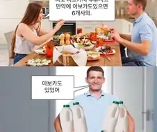 "여보 마트가서 우유사고 아보카도 있으면 6개 사와."