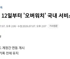 한국인들의 해외서버 양학에 칼 빼든 블리자드.jpg