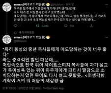 동성애자를 구원해준 목사의 종교방송