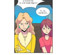 츤데레 끝판왕 만화