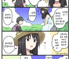 성묘하러 가는 만화.manga