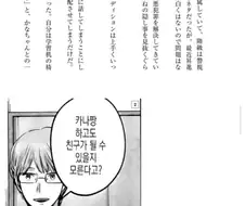 최애의아이) 아카네에대한 숨겨진 뒷이야기..