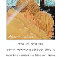 겁쟁이 근친이 아니라 광전사 근친 설정을 가진만화.JPG