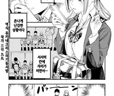 지하철에서 같은 반 여자애 옆에 앉게 된.manhwa
