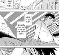괴인을 야스를 통해 물리치는 히어로 만화.manhwa